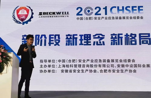 圆满落幕 | 上海柏科主办“中国·合肥企业安全发展战略研讨会”精彩回顾——网络与信息安全软件开发新风向
