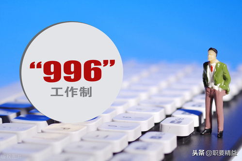 PDD的996老故事为何重演？探索上海网络与信息安全软件开发行业的现实困境
