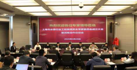 上海控安与上海市水务局（上海市海洋局）携手共建水务工控安全联合实验室，筑牢城市水务网络安全防线