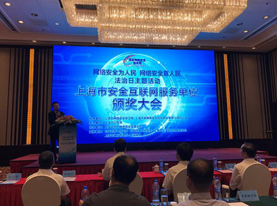 上海勤和IS语音荣获“上海市第六届安全网站”称号，以技术实力筑牢网络安全防线